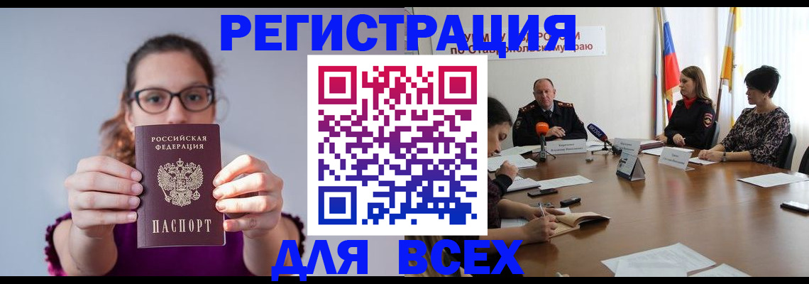 прописка для школы в Дивногорске