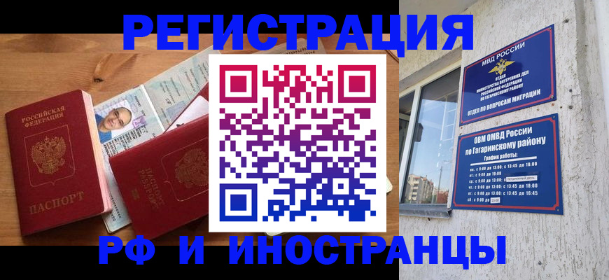 прописка гарантия в Дивногорске
